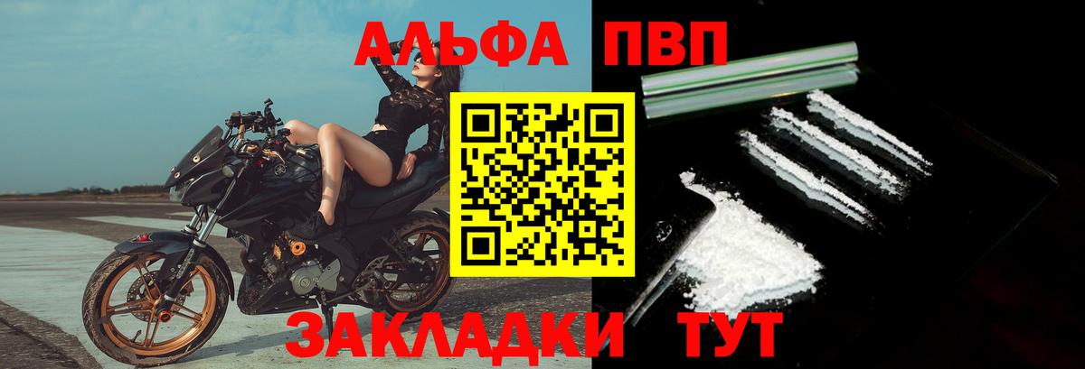 Альфа ПВП Crystall  A PVP  А ПВП СК КРИС  Вход с VPN  Гагарин  Alfa_PVP кристаллы 