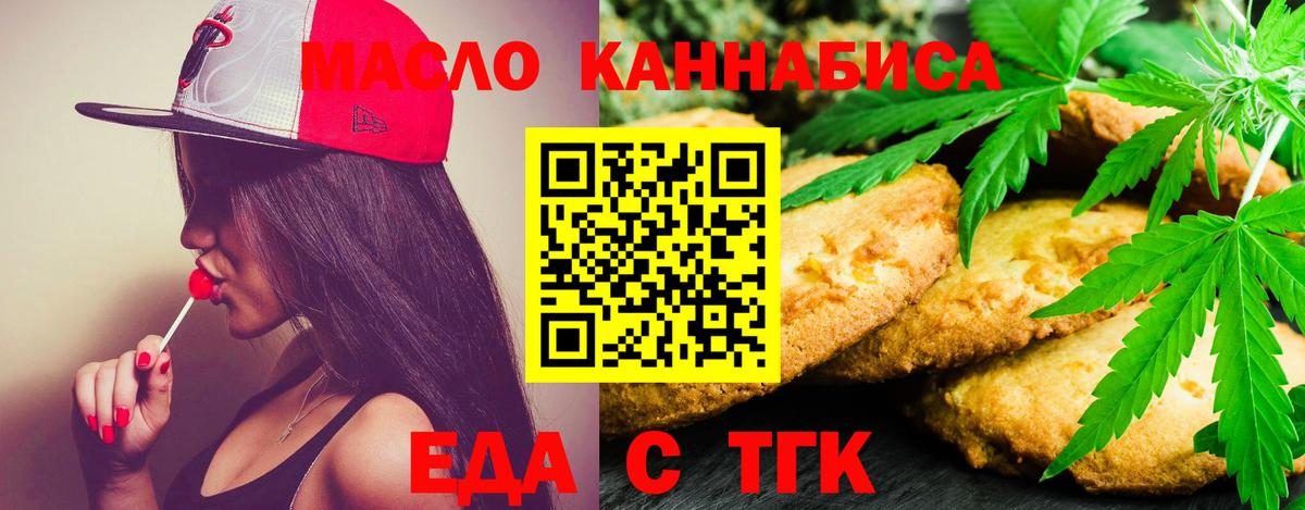 Гагарин  Печенье с ТГК марихуана  Вход с VPN 
