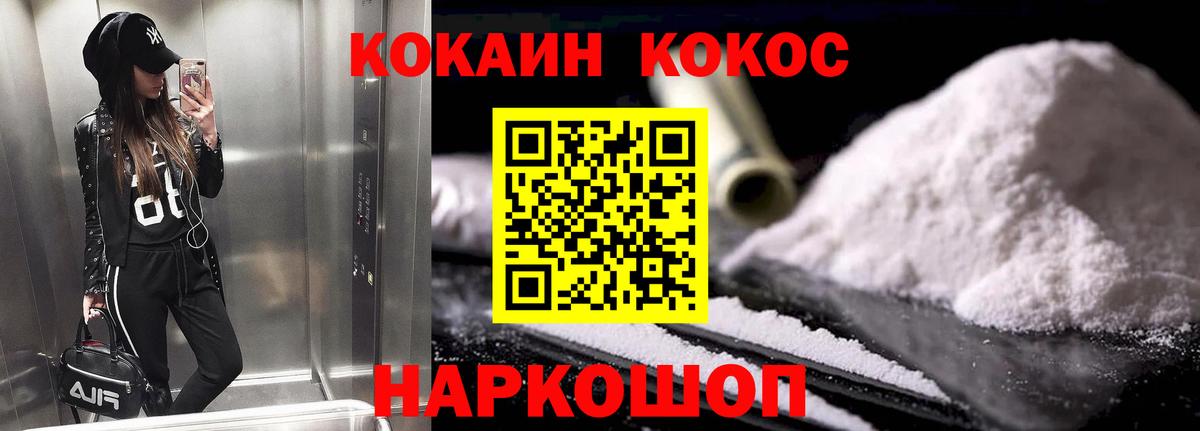 Гагарин  COCAIN Columbia  Вход с VPN  Cocaine Fish Scale 