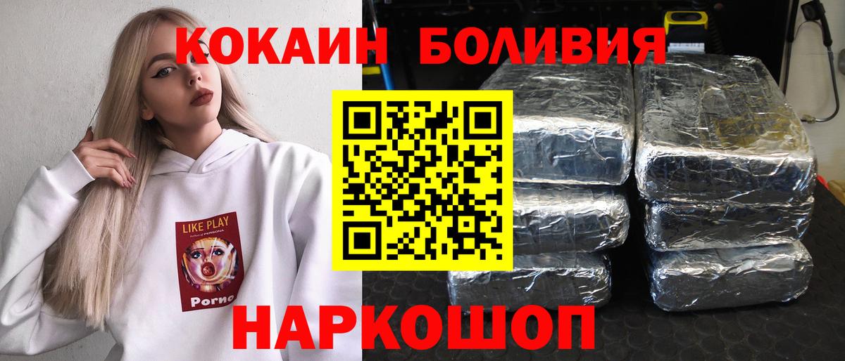 Кокаин Fish Scale Гагарин