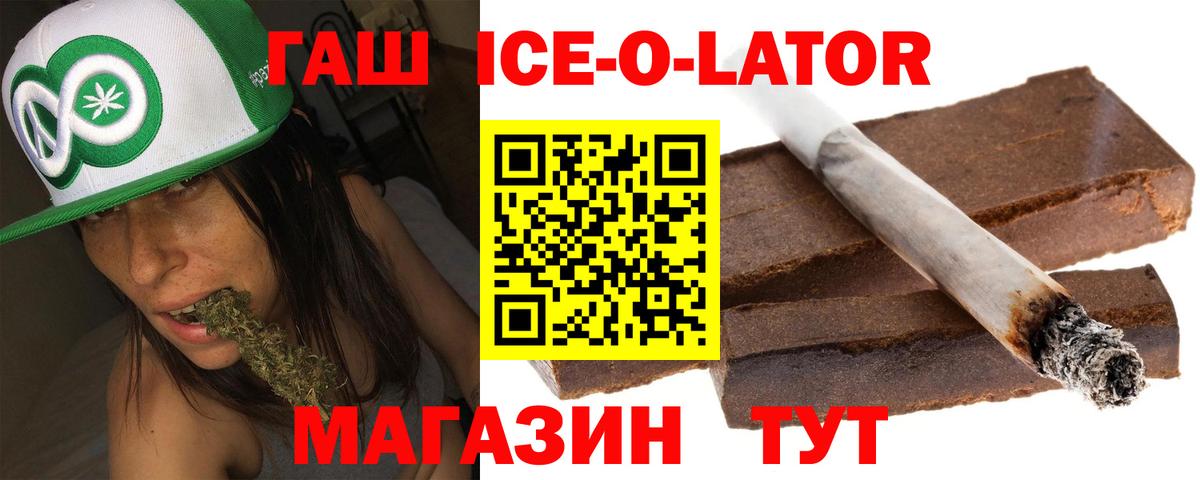 Гашиш hashish  ГАШИШ  Вход с VPN  Гагарин  ГАШИШ ice o lator 