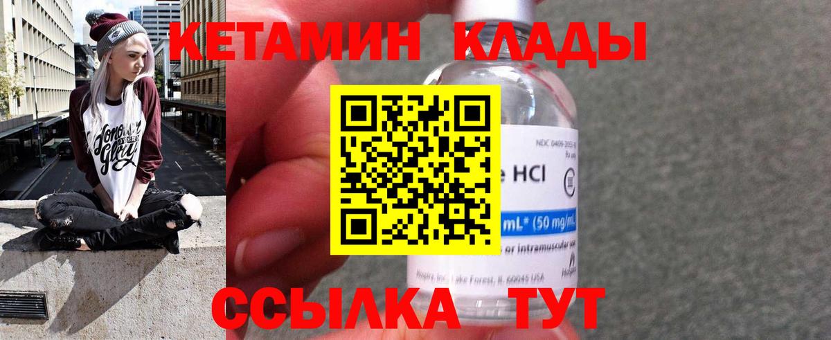 Кетамин VHQ Гагарин