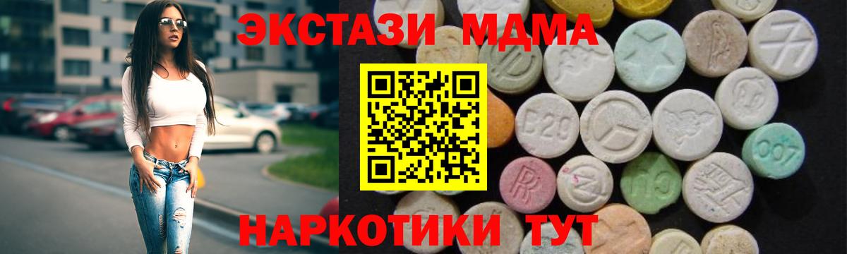 МДМА молли  Вход с VPN  Гагарин  MDMA  MDMA кристаллы 