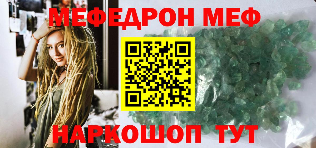 Мефедрон 4 MMC  МЕФ  omg сайт  Вход с VPN  МЕФ mephedrone  Гагарин 