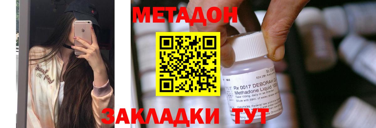 Метадон мёд Гагарин