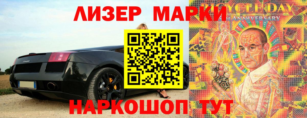 Марки NBOMe 1,5мг Гагарин